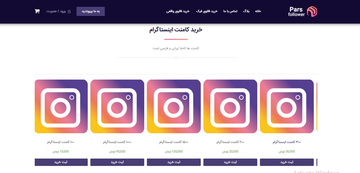 فالوور پارس + فالوور اینستاگرام